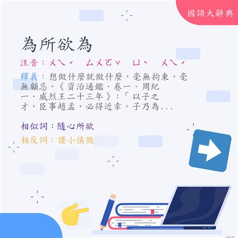 微時意思|詞語:微時 (注音:ㄨㄟˊ ㄕˊ) 